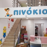 &Epsilon;&pi;&alpha;&gamma;&gamma;&epsilon;&lambda;&mu;&alpha;&tau;&iota;&kappa;ή &tau;&omicron;&iota;&chi;&omicron;&gamma;&rho;&alpha;&phi;ί&alpha; &sigma;&epsilon; &kappa;&alpha;&tau;ά&sigma;&tau;&eta;&mu;&alpha; &pi;&alpha;&iota;&delta;&iota;&kappa;ώ&nu; &pi;&alpha;&pi;&omicron;&upsilon;&tau;&sigma;&iota;ώ&nu;